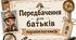 Передбачення для батьків