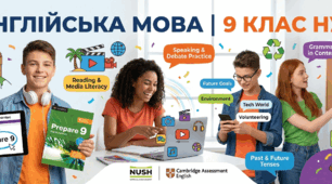 Календарно-тематичне планування з англійської мови 9 клас НУШ | Prepare 9 | КТП 9 клас | 3 години на тиждень | І та ІІ семестр | активні відеопосилання | домашні завдання | творчі завдання | Word