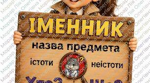 Іменник, прикметник, дієслово (детективи)