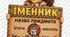 Іменник, прикметник, дієслово (детективи)