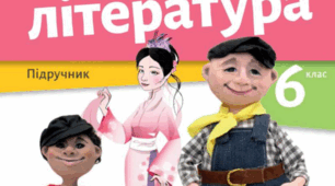 Діагностична контрольна робота на повторення "Повторення вивченого матеріалу за 6 клас"НУШ