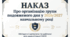 НАКАЗ ПРО ОРГАНІЗАЦІЮ РОБОТИ ГРУПИ ПОДОВЖЕНОГО ДНЯ У 2026/2027 Н. Р.