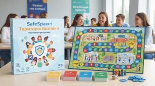 Інноваційна авторська настільна гра-тренінг «SafeSpace: Територія безпеки»