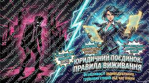 Презентація «Трудові спори та порядок їх розгляду в умовах воєнного стану»