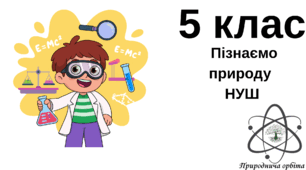 Як стати винахідником? 