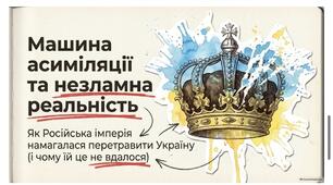 Українські землі у складі Російської імперії к 18 ст.Щупак