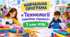 НП «Технології (швейна справа)» для дітей із порушеннями інтелектуального розвитку, 7 клас