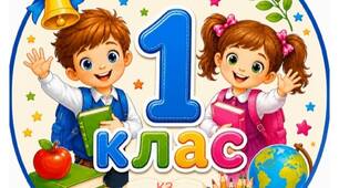 План виховної роботи 1 клас НУШ