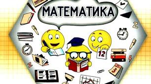 Модифіковане календарно-тематичне планування з математики (2 семестр ) для 4 класу за підручником Н. Листопад для учнів з ООП (інклюзивне навчання)