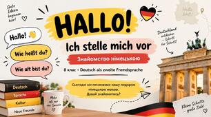 Hallo! Ich stelle mich vor.