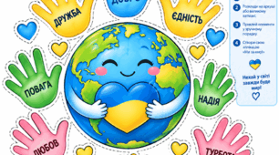 Безкоштовно 🕊️ Аплікація до Дня миру «Мир починається з нас!» 💙💛