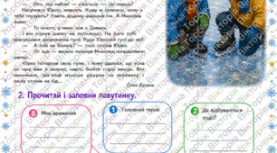 Читання з павутинкою