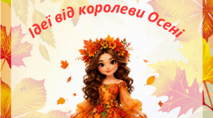 Консультація для батьків «Осінь без нудьги: говоримо, граємо, пізнаємо»