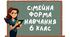 Індивідуальний навчальний план за сімейною формою навчання з географії 6 клас