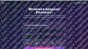 Готова активність для уроку ЗБД (7 клас): Інтерактивна вебгра «Навігатор Я: Місія "Власний Потенціал"»