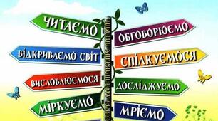 Перевіряю свої досягнення з літературного читання. Розділ «Читаємо й розповідаємо про пригоди й захоплення»