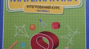Контрольна робота №1 з теми "Чотирикутники"