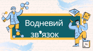 Водневий зв'язок