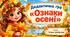 Дидактична гра "Ознаки осені"