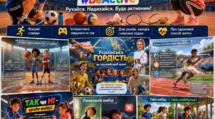 Європейський тиждень спорту