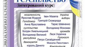 Територія нашої держави