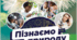 6 клас. § 4.  ЩО ТАКЕ РУХ  І СПОКІЙ