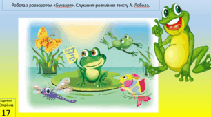 Навчання грамоти . Презентація