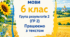 Збірник робочих аркушів з української мови для 6 класу НУШ (ГР 2 «Працюємо з текстом»)