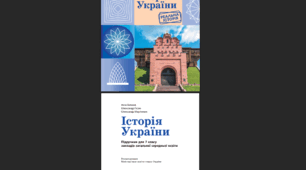 Календарне планування 7 клас історія України у форматі Excel для завантаження у Єдину школу