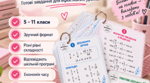 Картки для 11 класу геометрія
