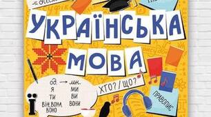 (Копія) ІУ Діагностична підсумкова робота за 6-ий клас