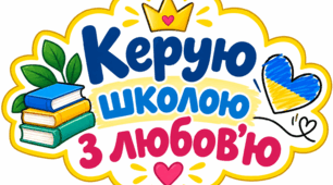 Топери для фото вчителям-предметників , до Дня вчителя 2026