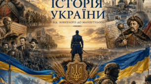 📚 КАЛЕНДАРНО-ТЕМАТИЧНЕ ПЛАНУВАННЯ З ІСТОРІЇ УКРАЇНИ — 11 КЛАС  2026/2027 навчальний рік ,1 година на тиждень