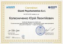 SAFA (Шкали самооцінювання для дітей та підлітків)