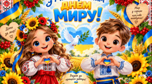 МЕГА-КОМПЛЕКТ ДО МІЖНАРОДНОГО ДНЯ МИРУ (21 вересня) 🕊️ «МИ ОБИРАЄМО МИР» — сучасний урок . Презентація+ 14 яскравих інтерактивів для друку + роздаткові матеріали + фотозона (1–5 класи)