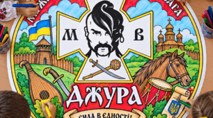 🇺🇦 Велика розмальовка «Джура» 🇺🇦