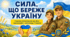 День захисників і захисниць України 2026