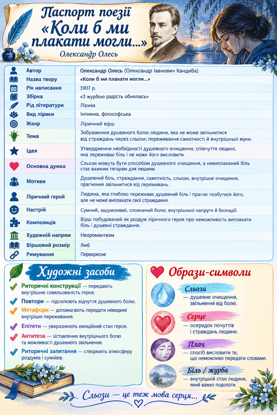 11005po1-636b-940x1410.png