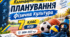 Календарно-тематичне планування (КТП) на 7 клас НУШ, фізична культура 2026-2027 н.р