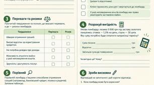 Робочий аркуш