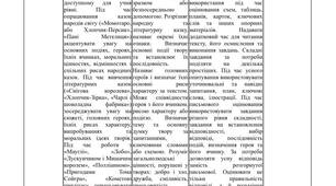 Додаток 4 та п. 6 ІПР із зарубіжної літератури для учнів з ООП 5–7 класів. Адаптація, 2–3 рівні підтримки