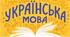 Діагностична контрольна робота з української мови для учнів 8 класу (освітні втрати за 7 клас)