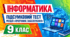 Підсумковий тест з розділу «Програмне забезпечення»