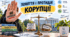 Поняття і протидія корупції  «Громадянська освіта»  9 клас