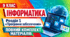 Інформатика. 9 клас. Розділ 1 «Програмне забезпечення». Повний комплект матеріалів