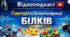 Відеоподкаст 📝Структура та біологічні функції білків. 9 кл НУШ Тагліна