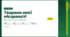 План-конспект уроку «Тварини моєї місцевості» (3 клас, Я досліджую світ, Тагліна)