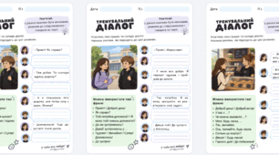 Розвиток зв'язного мовлення: робочі аркуші «Діалог» для учнів 3–4 класів