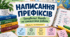 Написання префіксів. 6 клас. тренувальні вправи + самостійна робота