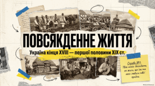 Презентація "Повсякденне життя"